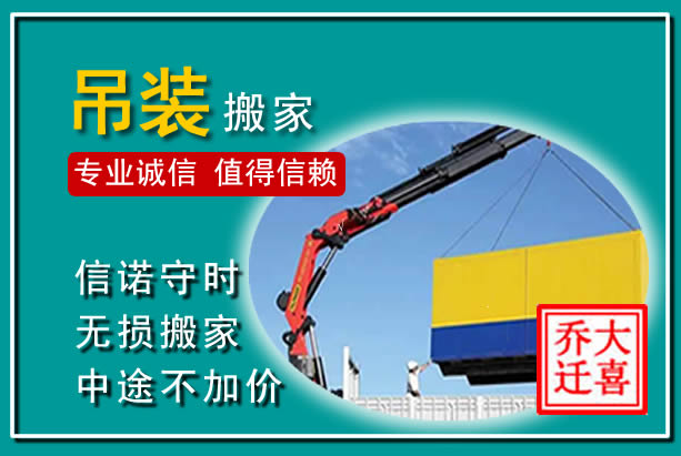 磴口吊装大件搬家