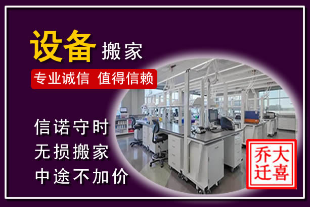 磴口仪器设备搬运