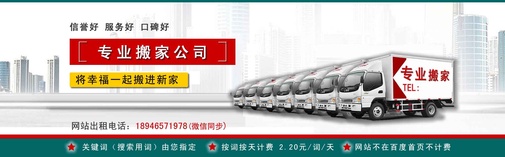 磴口小型搬家